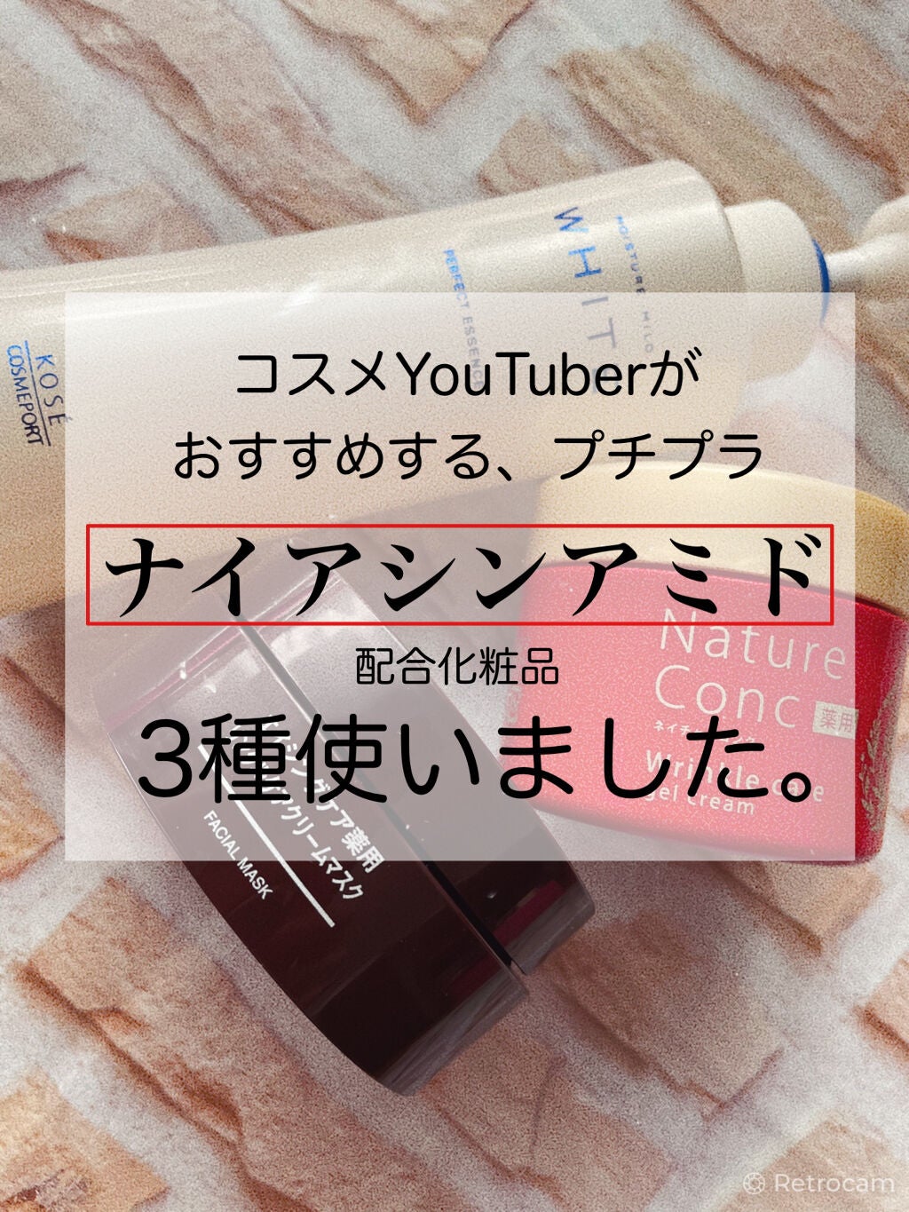 モイスチュアマイルドホワイト パーフェクトエッセンス/モイスチュアマイルド ホワイト/オールインワン化粧品を使ったクチコミ(1枚目)