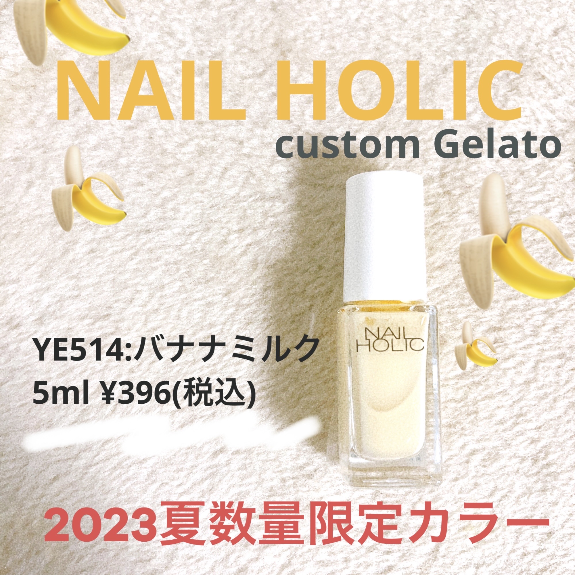 ネイルホリック リミテッドカラー カスタムジェラート/ネイルホリック/マニキュアを使ったクチコミ（1枚目）