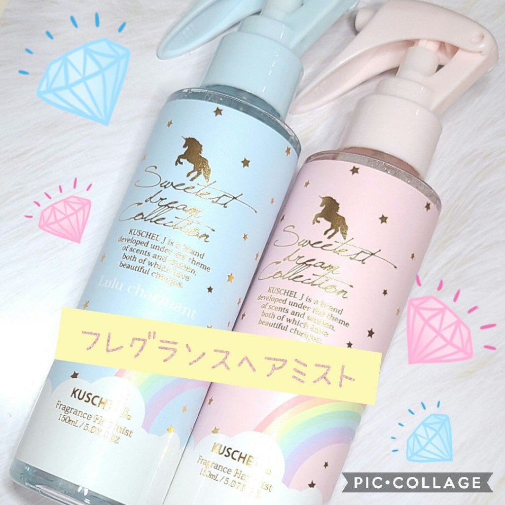 フレグランスボディミスト シェルグラン/クシェルヨット/香水(その他)を使ったクチコミ（1枚目）