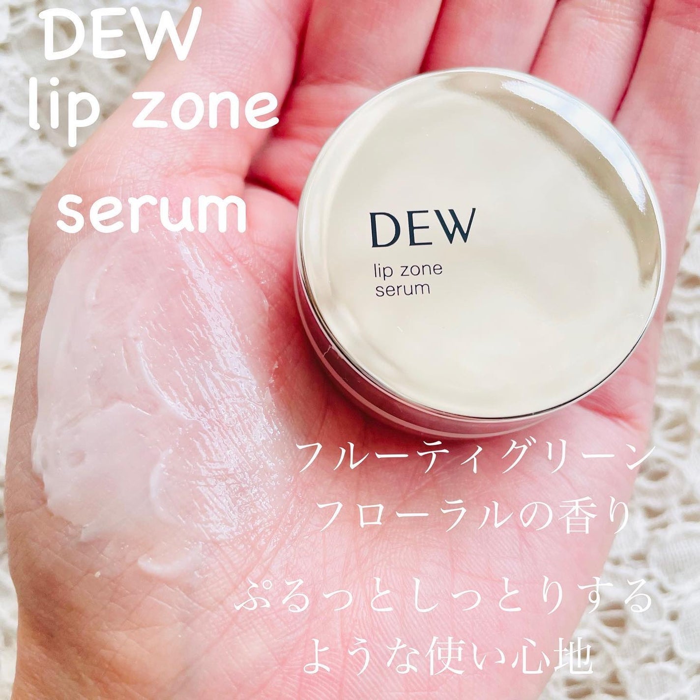 タンタンコンクドロップ/DEW/フェイスクリームを使ったクチコミ(5枚目)