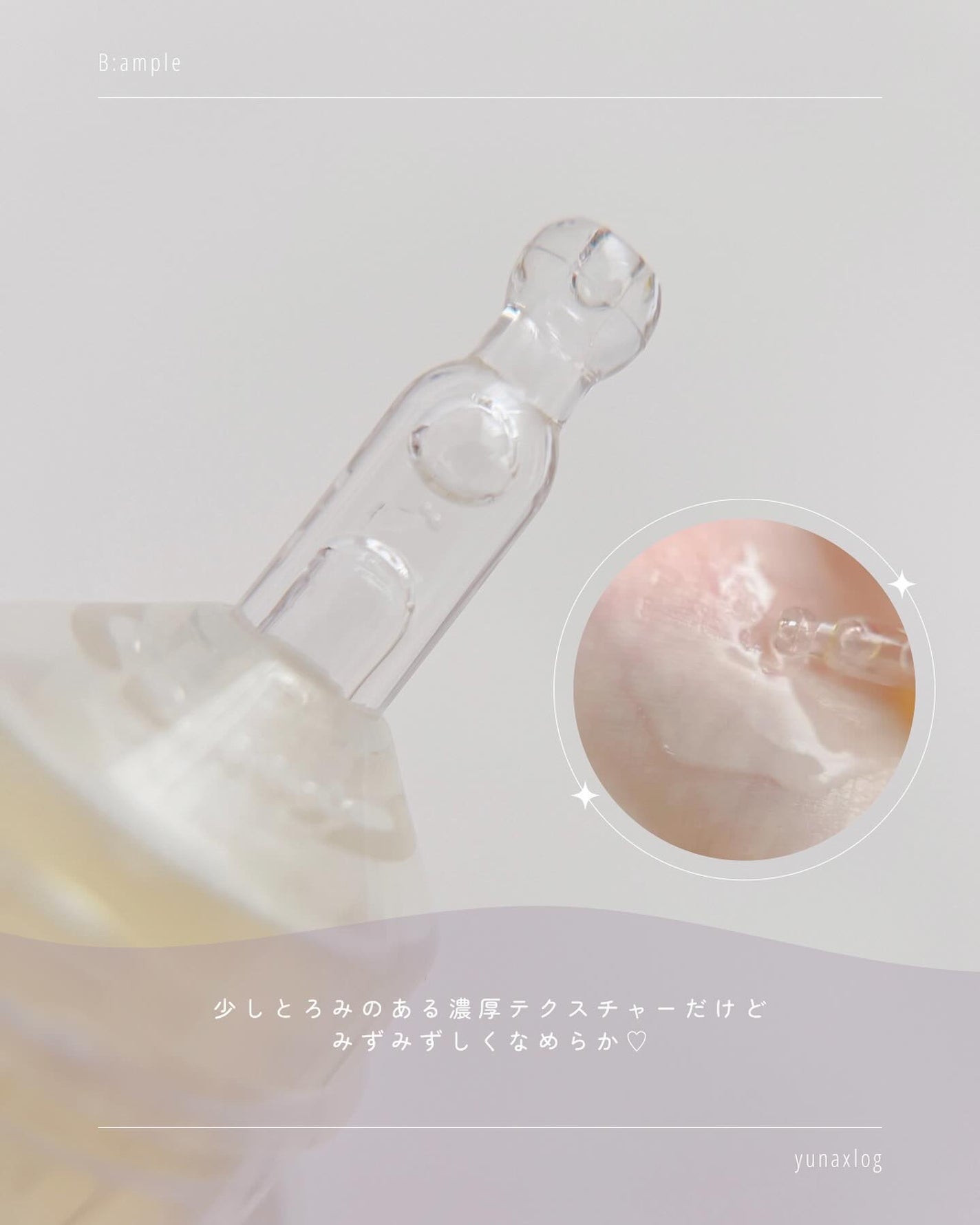 yuna on LIPS 「☽𓂃꙳⋆⸜肌ダイレクトに注ぎ込む⸝使用しているのは化粧品原料..」(6枚目)