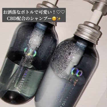 エイトザタラソ ユー CBD＆リフレッシング クレンズ 美容液シャンプー／CBD＆バランシング ダメージリペア 美容液ヘアトリートメント/エイトザタラソ/シャンプー・コンディショナーを使ったクチコミ（1枚目）