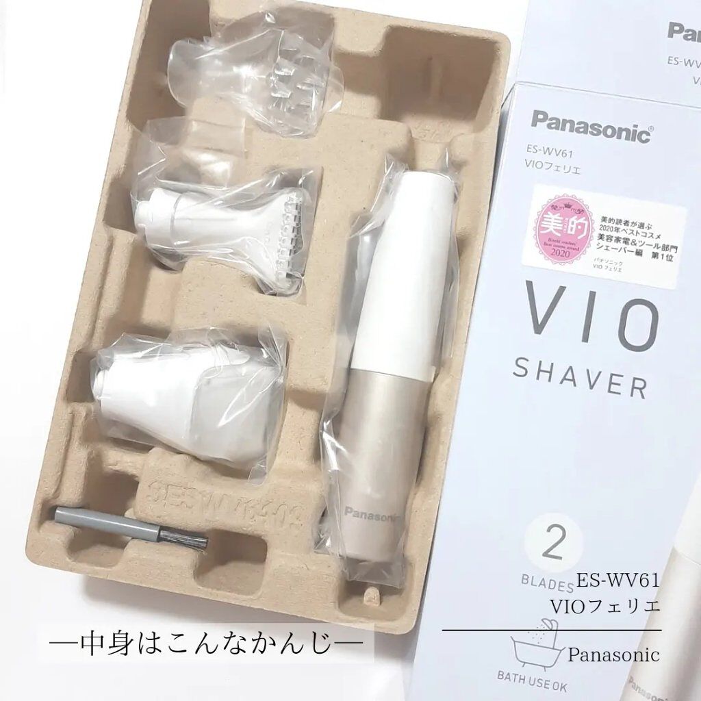 VIOフェリエ ES-WV61/Panasonic/シェーバーを使ったクチコミ(2枚目)