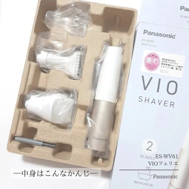 VIOフェリエ ES-WV61/Panasonic/シェーバーを使ったクチコミ（2枚目）