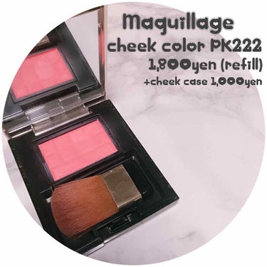 
▷▷ Maquillage チークカラー PK222﻿
﻿
わたし的ちょーーーーーーーぉ優秀チーク💓﻿
﻿
チークジプシーだった頃、何つけても納得いかなくて😭﻿
そんなとに出会ったのがこちらの優秀チー