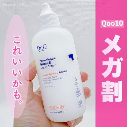 ザモイスチャーバリアDリキッドトナー/Dr.G/化粧水を使ったクチコミ(1枚目)