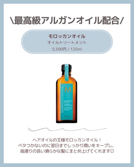 モロッカンオイル トリートメント/モロッカンオイル/ヘアオイルを使ったクチコミ(3枚目)