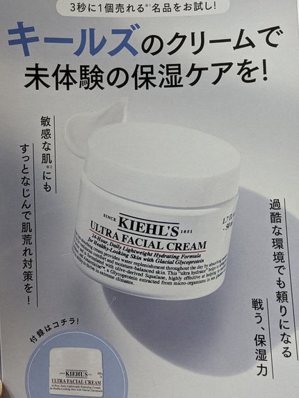 LUNA on LIPS 「キールズ クリーム UFCこってり感こっくり感はなくすーっと伸..」(2枚目)