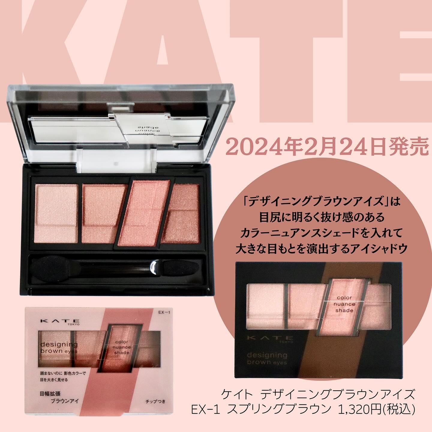 デザイニングブラウンアイズ/KATE/アイシャドウパレットを使ったクチコミ（2枚目）