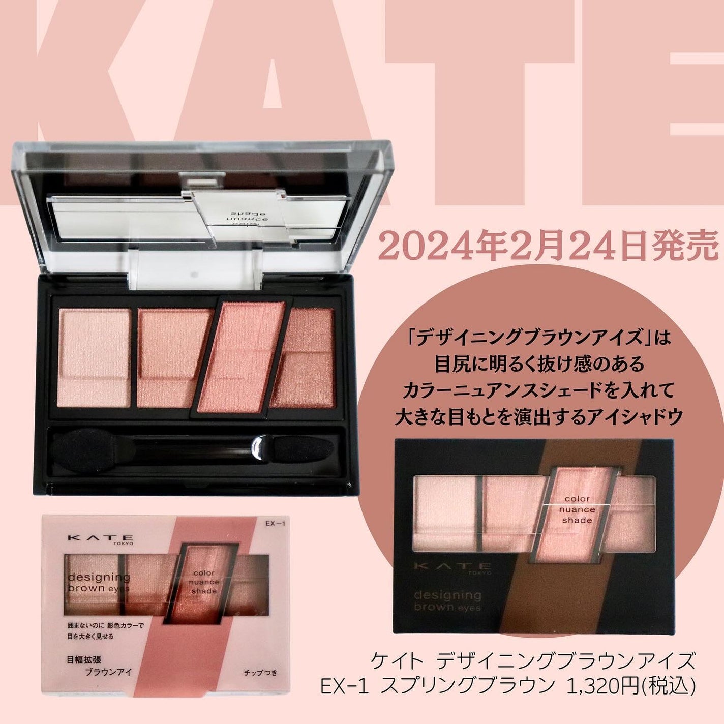 デザイニングブラウンアイズ/KATE/アイシャドウパレットを使ったクチコミ(2枚目)