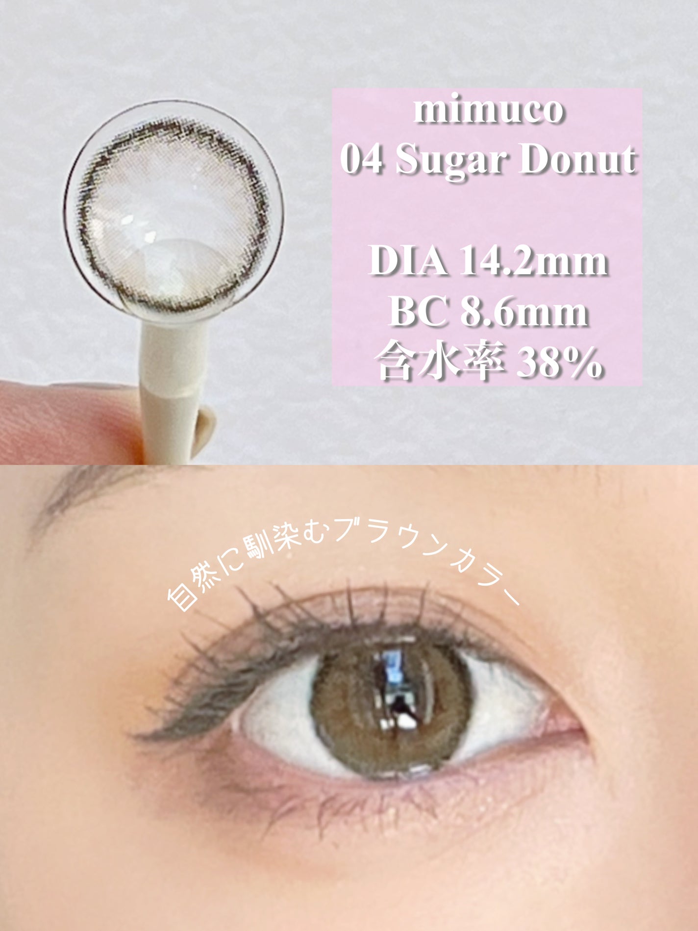 mimuco 1day/mimuco/ワンデー(1DAY)カラコンを使ったクチコミ(2枚目)