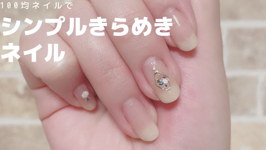 Somptueux(ソンプチュー) ネイルポリッシュ/DAISO/マニキュアを使ったクチコミ（1枚目）