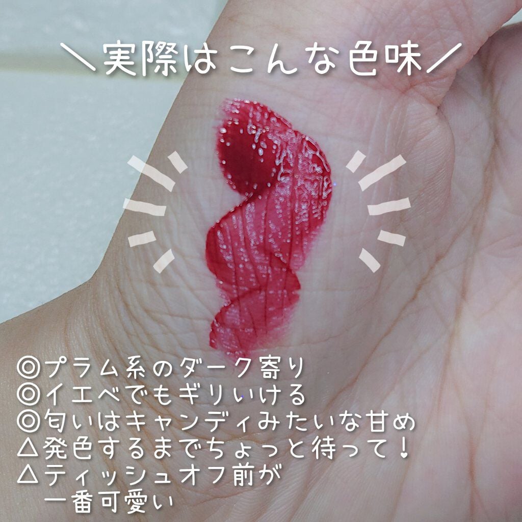 ジューシーラスティングティント/rom&nd/リップティントを使ったクチコミ(3枚目)