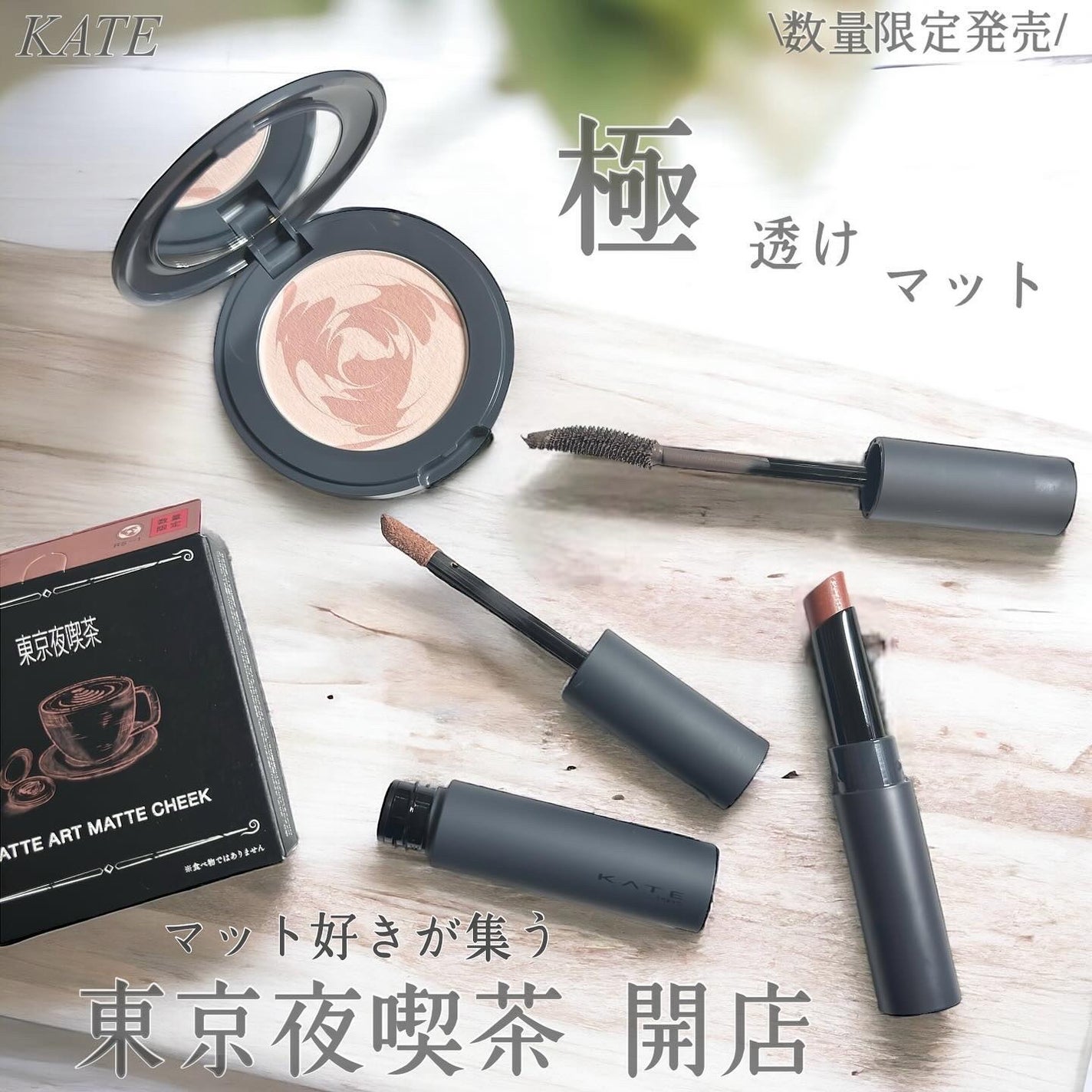 マットラテリキッドシャドウ/KATE/リキッドアイシャドウを使ったクチコミ(1枚目)