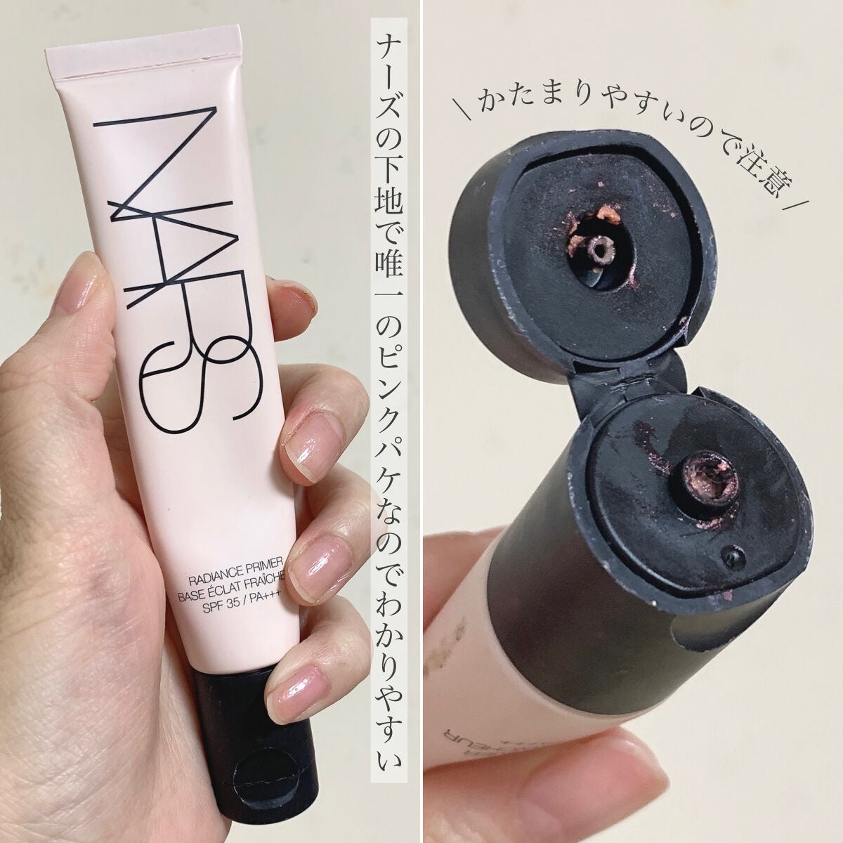 ラディアンスプライマー/NARS/化粧下地を使ったクチコミ(3枚目)