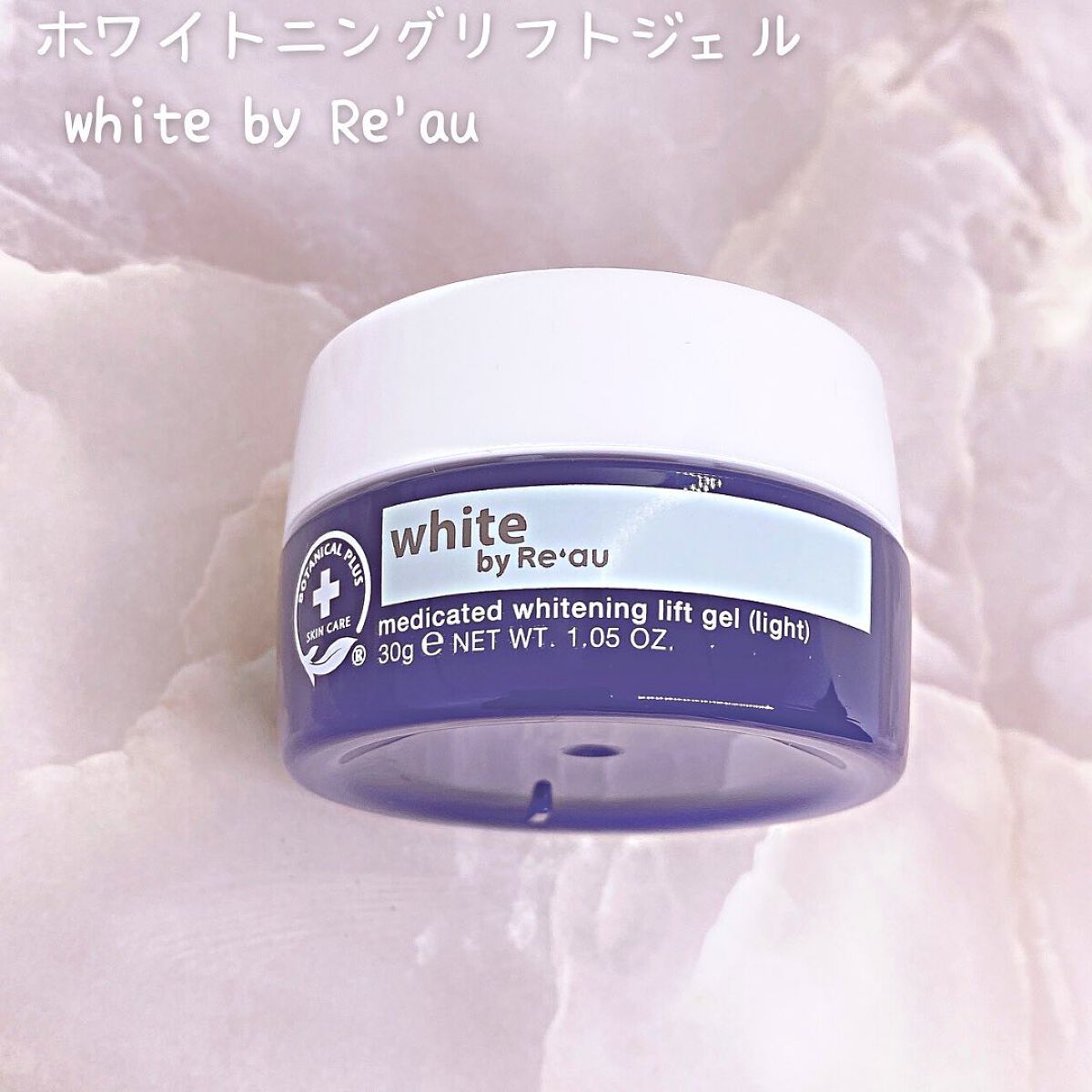 white by Re'au <薬用>肌活美白セット/botanical plus /スキンケアキットを使ったクチコミ(6枚目)
