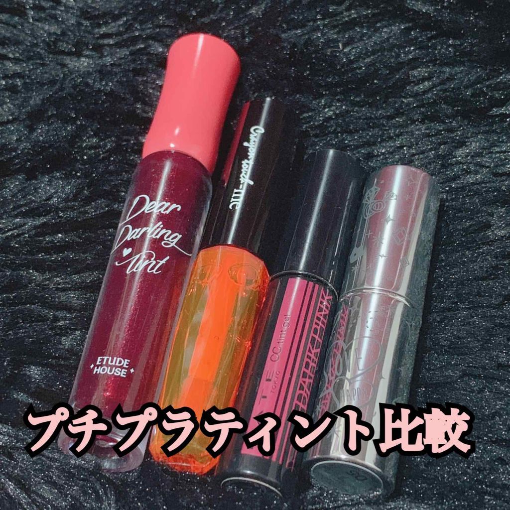 ディアダーリン ウォータージェルティント/ETUDE/リップティントを使ったクチコミ(1枚目)