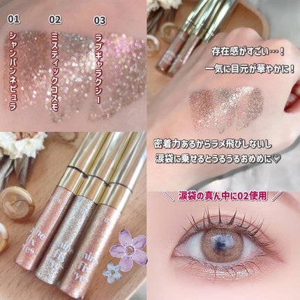 シャインフィックス アイズグリッター/ETUDE/グリッターを使ったクチコミ(2枚目)