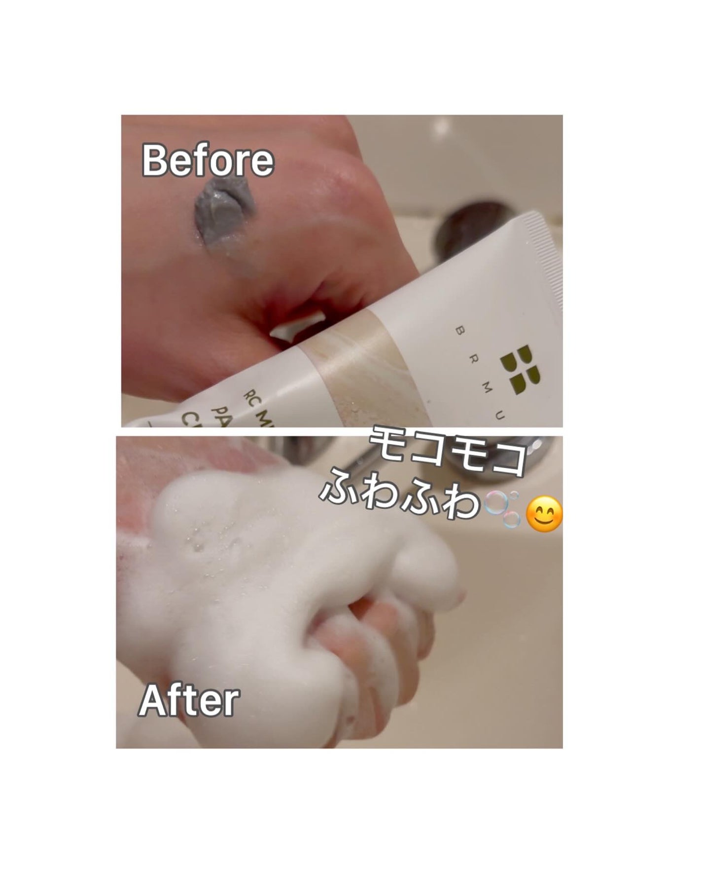 リカバリーマッドバックツーフォームクレンザー/BRMUD/洗顔フォームを使ったクチコミ(5枚目)