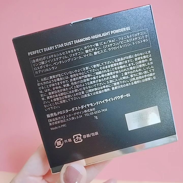 スターダストダイヤモンドハイライトパウダー/PERFECT DIARY/パウダーハイライトを使ったクチコミ（2枚目）