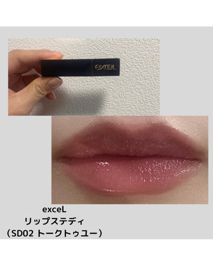 グレイズバームリップ/excel/口紅を使ったクチコミ(4枚目)