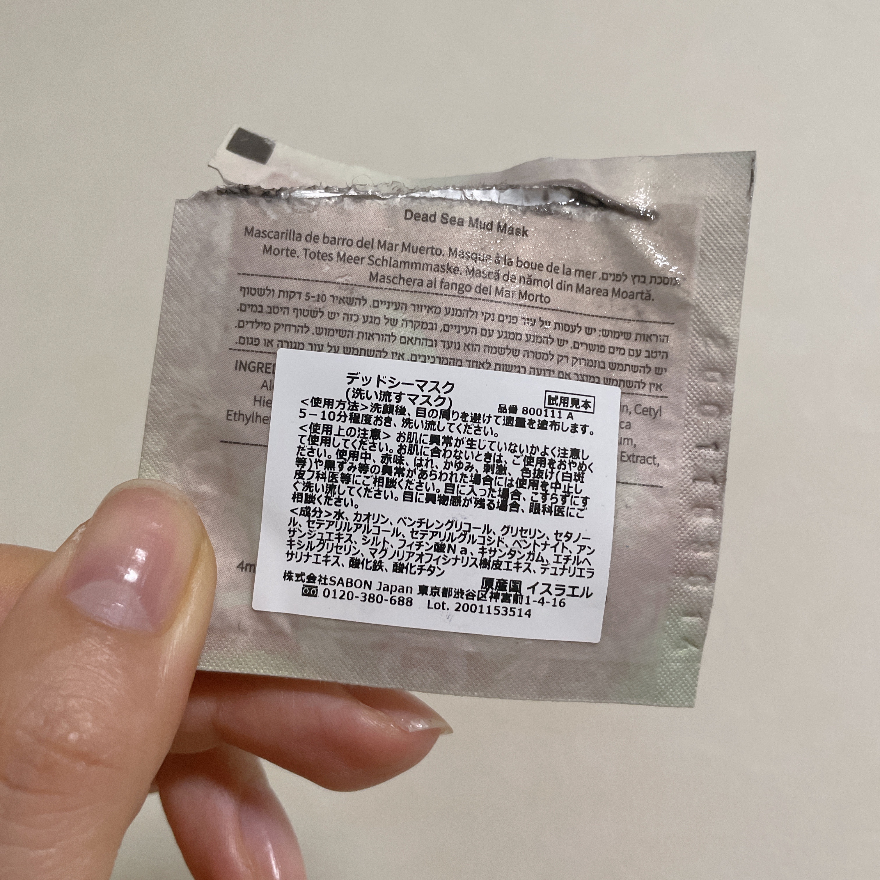 デッドシーマスク/SABON/洗い流すパック・マスクを使ったクチコミ（2枚目）