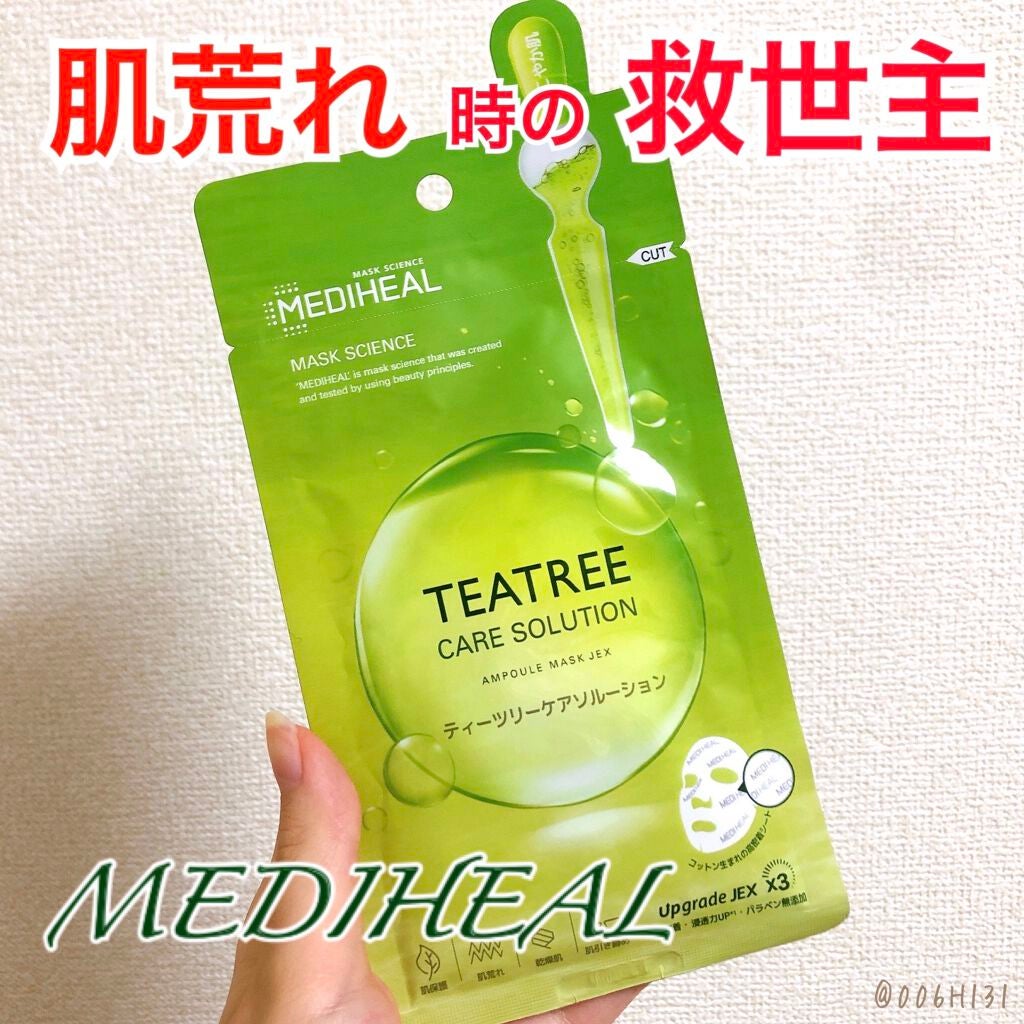 ティーツリーケアソリューション アンプルマスクJEX/MEDIHEAL/シートマスク・パックを使ったクチコミ(1枚目)