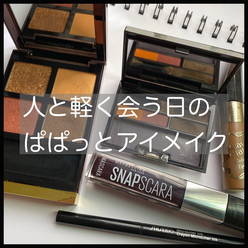 アイ カラー クォード/TOM FORD BEAUTY/アイシャドウパレットを使ったクチコミ(1枚目)