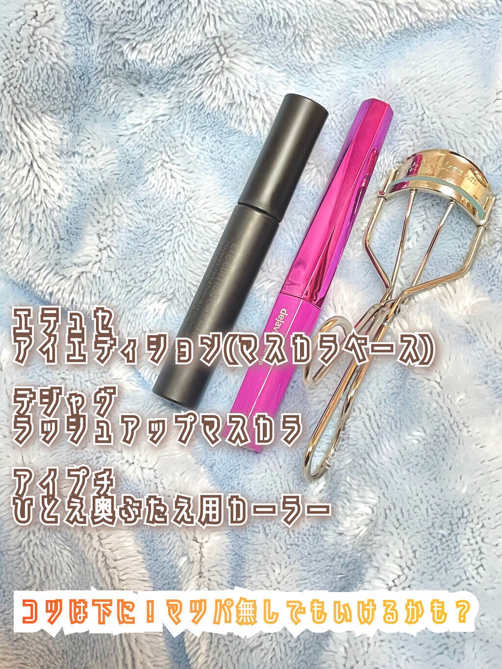 ひとえ・奥ぶたえ用カーラー/アイプチ®/ビューラーを使ったクチコミ(4枚目)