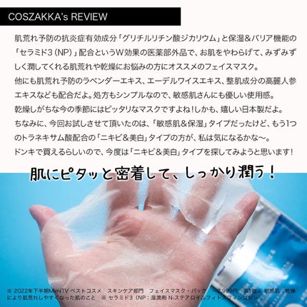 薬用ルルルン 保湿スキンコンディション/ルルルン/シートマスク・パックを使ったクチコミ(3枚目)