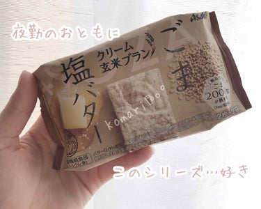 バランスアップ クリーム玄米ブラン ごま塩バター/アサヒフードアンドヘルスケア/食品を使ったクチコミ（1枚目）