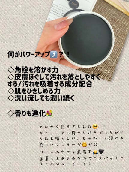 デュオ ザ クレンジングバーム ブラックリペア/DUO/クレンジングバームを使ったクチコミ(2枚目)