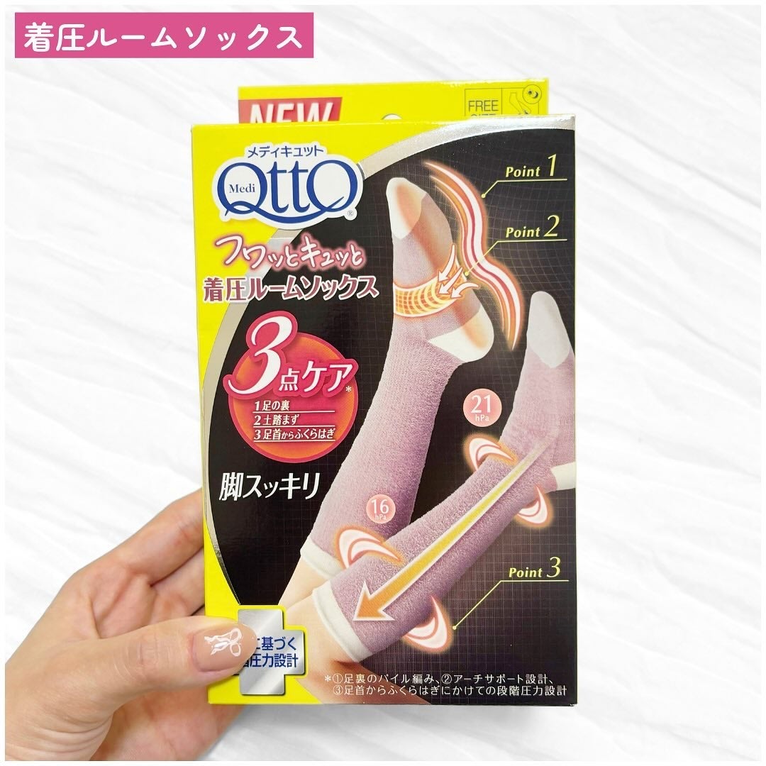 フワッとキュッと 着圧パジャマレギンス/メディキュット/着圧ソックス・レギンスを使ったクチコミ(4枚目)