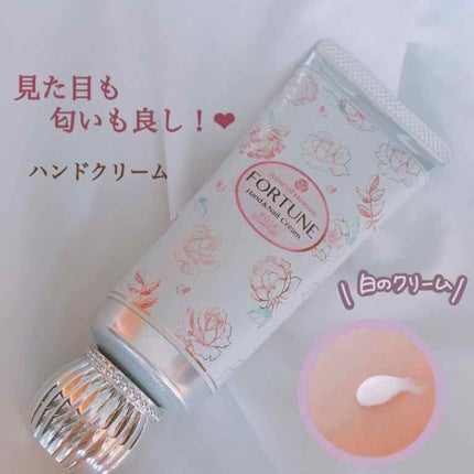 RH ハンドクリーム/フォーチュン/ハンドクリームを使ったクチコミ(1枚目)