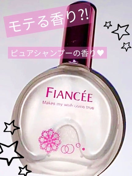 パルファンドトワレ ピュアシャンプーの香り/フィアンセ/香水(レディース)を使ったクチコミ(1枚目)