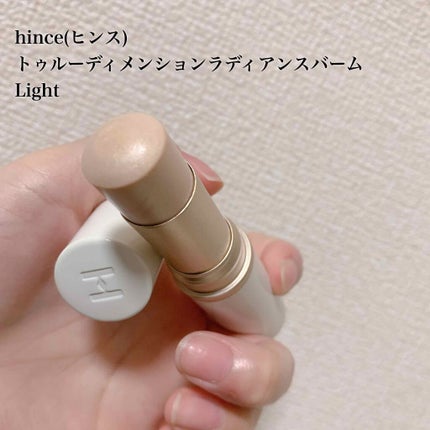 トゥルーディメンションラディアンスバーム/hince/スティックハイライトを使ったクチコミ(2枚目)