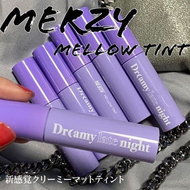 ドリーミーレイトナイト メロウティント M12 ローファイインディゴ/MERZY/口紅を使ったクチコミ（1枚目）