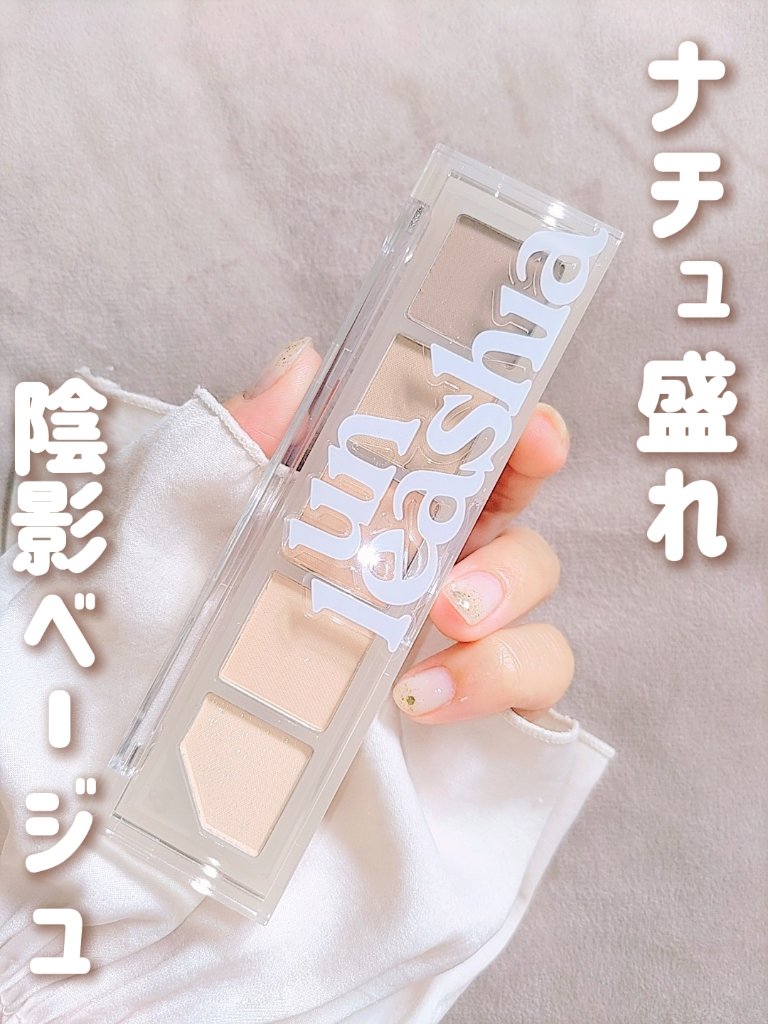 ムードシャワーアイパレット No.1 バニラシャワー/unleashia/アイシャドウパレットを使ったクチコミ（1枚目）