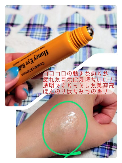 ナチュラルアイロールオンN/カントリー&ストリーム/アイケア・アイクリームを使ったクチコミ(2枚目)