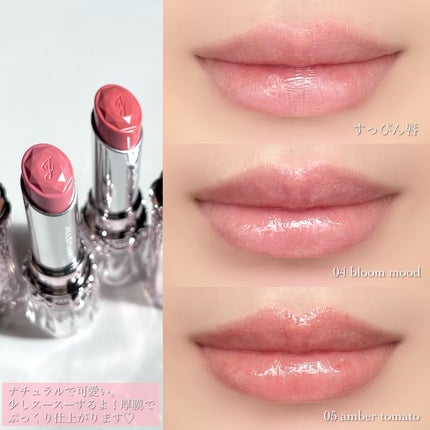 ジルスチュアート リップブロッサム バーム/JILL STUART/口紅を使ったクチコミ(7枚目)