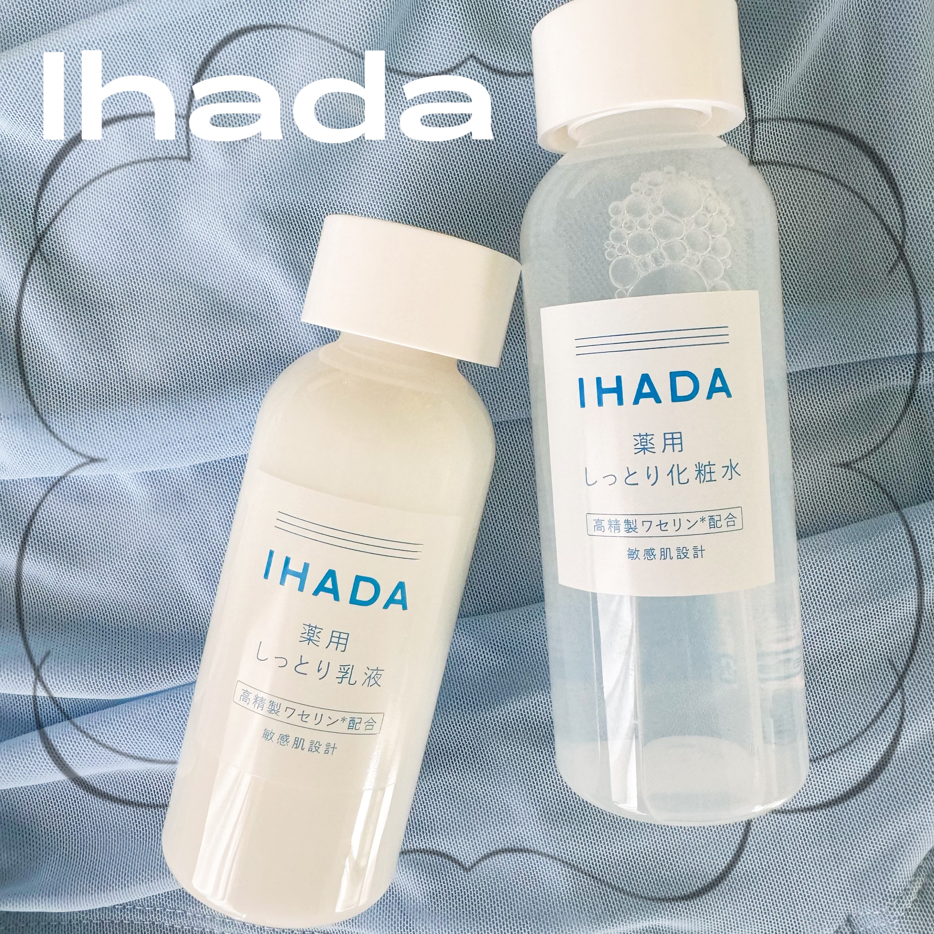薬用ローション（しっとり）/IHADA/化粧水を使ったクチコミ（1枚目）
