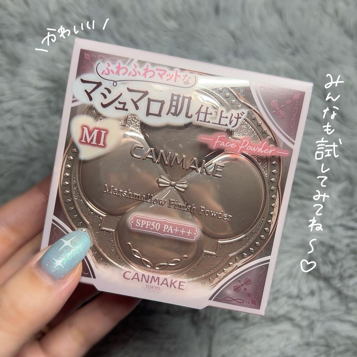 マシュマロフィニッシュパウダー/キャンメイク/プレストパウダーを使ったクチコミ(5枚目)