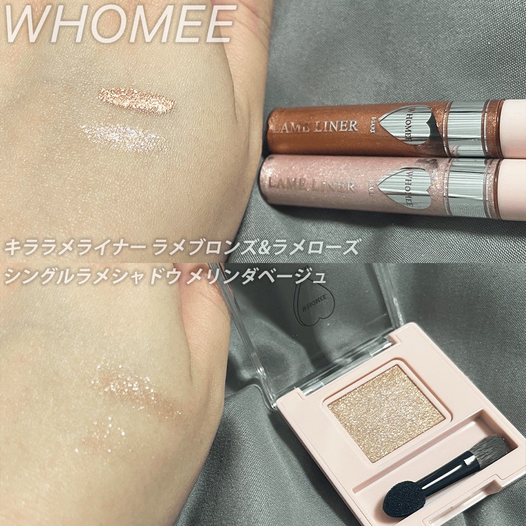 フーミー シングルラメシャドウ/WHOMEE/単色アイシャドウを使ったクチコミ(2枚目)