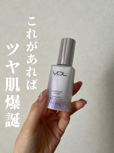 試してみた】LUMILAYER PRIMER (ルミレイヤープライマー)/VDLの ...