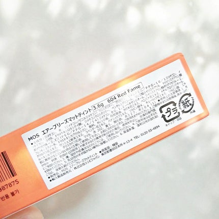 エアーブリーズマットティント 604 レッドフェイム/MOS/リップティントの画像