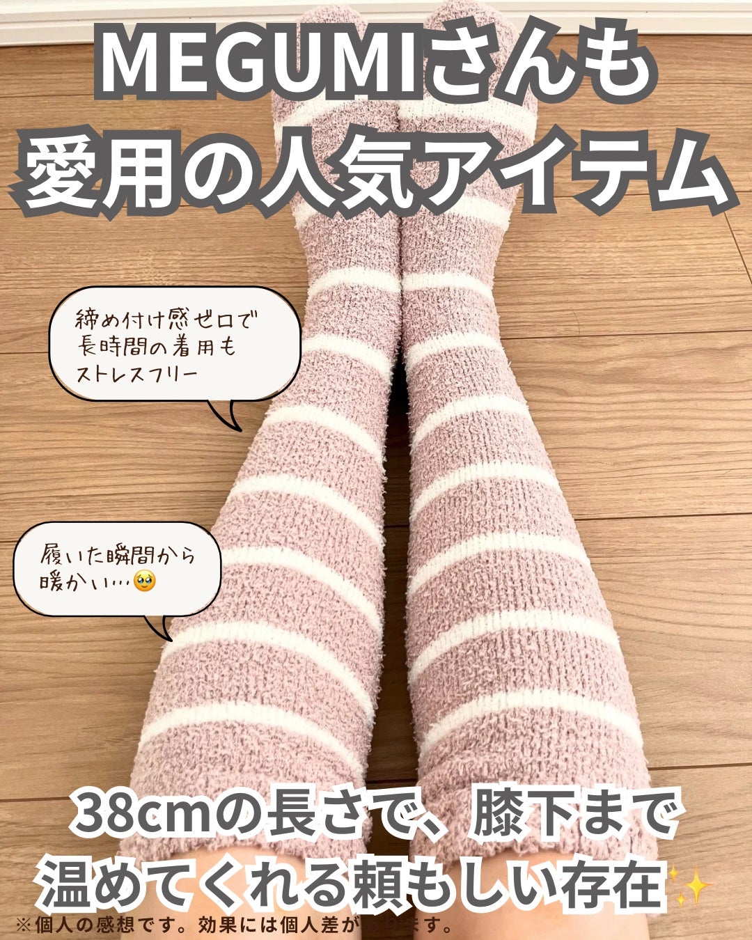 ぽかぽかカイロソックス/カイロソックス/暖かい靴下を使ったクチコミ(2枚目)