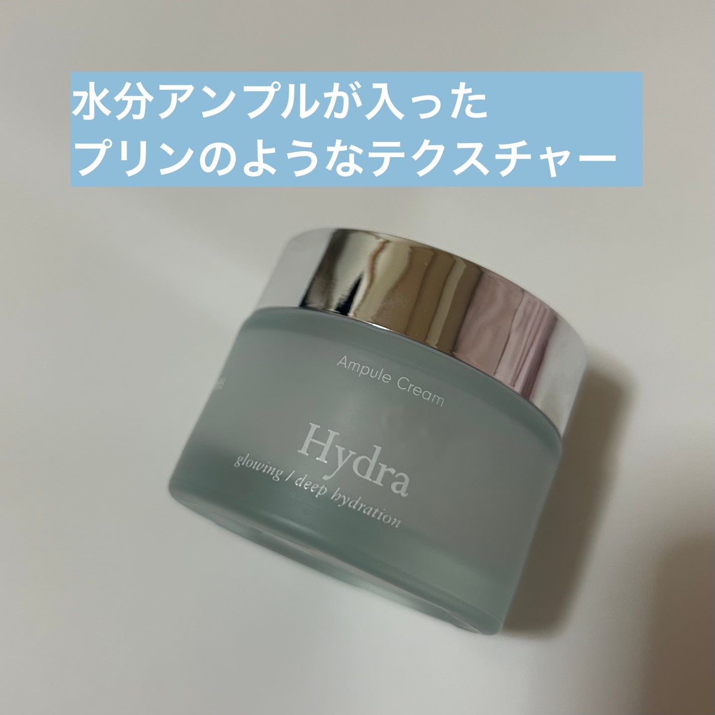 ハイドラアンプルクリーム/9Wishes/フェイスクリームを使ったクチコミ(1枚目)