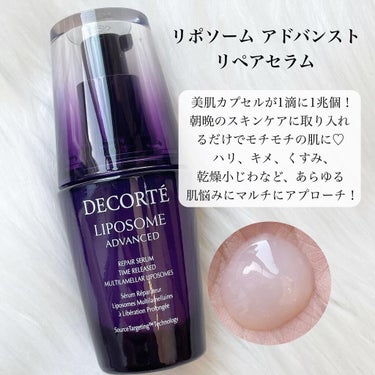 AQ ミリオリティ リペア クレンジングクリーム n/DECORTÉ/クレンジングクリームを使ったクチコミ（2枚目）