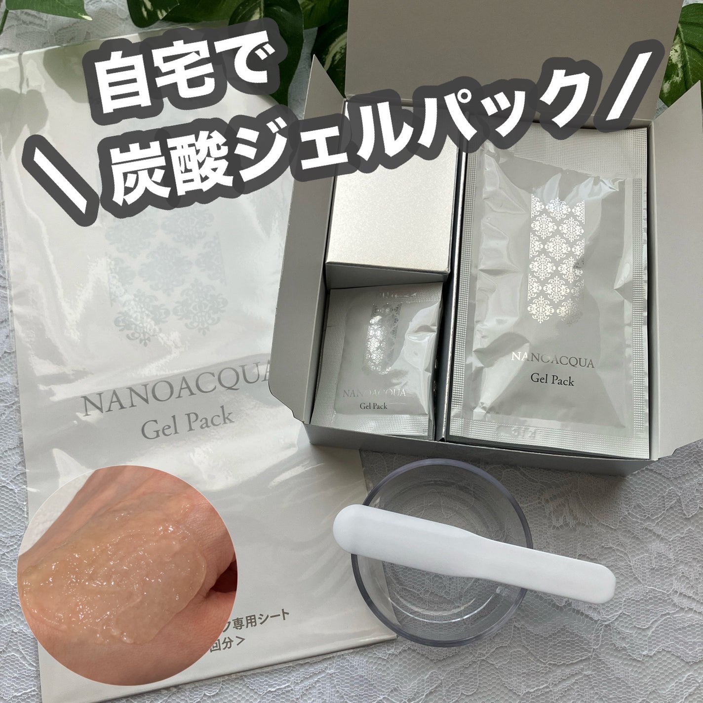 炭酸ジェルパック/NANO ACQUA/洗い流すパック・マスクを使ったクチコミ(1枚目)