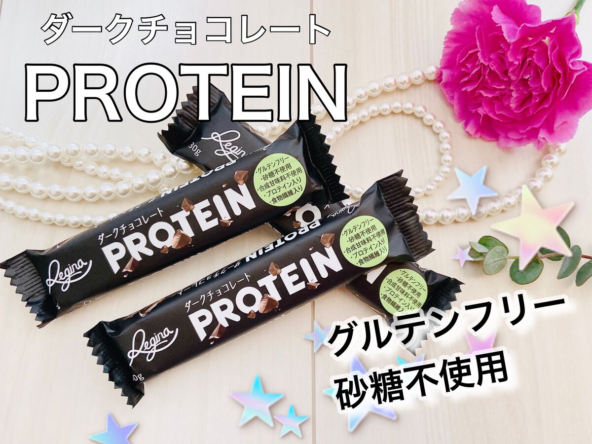 プロテインダークチョコレート/テルヴィス/食品を使ったクチコミ（1枚目）